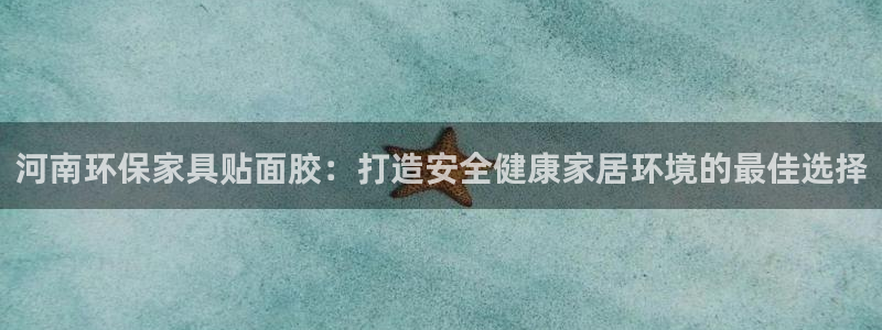 杏耀注册登入
