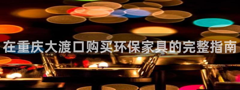 杏耀登入官网
